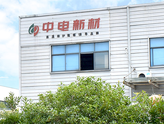 Ningguo Zhongdian Izolačný materiál Co., Ltd.